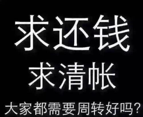 借钱不还长沙收账催款的有效方法